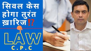 सिवल केस तुरंत ख़ारिज 😱 | Rejection of Plaint | Order 7 Rule 11 cpc | Amit Shekhawat