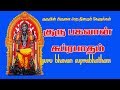 GURU BHAGAVAN SUPRABHATAM-HD VIDEO - BOMBAY SARADHA -குரு பகவான் சுப்ரபாதம் -பாம்பே  சாரதா