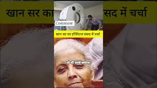 #parliament #parliamentsession #shortsfeed #news #trending #latestnews #upsc