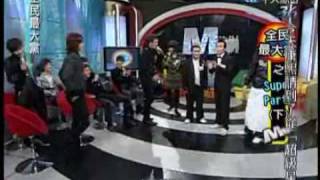全民最大党20100101 Super Party (下) (2/6)