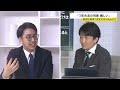 【3党合流 見送りへ】「選挙協力ではない」はずだったのに…なぜ中道･立憲･公明 合流できず？/合流失敗の影響は…野党“群雄割拠”か “他弱化”か/「ゴリラ」「ひろゆき」…民意の行方は？【edge23】