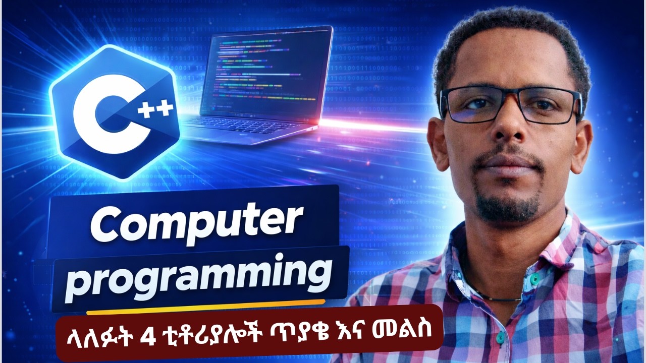 Computer Programming Tutorial | ላለፉት 4 ቲቶሪያሎች ጥያቄ እና መልስ - YouTube