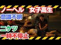 「信号なし交差点で原付2人乗り衝突...ノーヘル女子高生重体【徳島・北島町事故を徹底解説】」#交通事故 #バイク事故 #ノーヘル #原付二ケツ