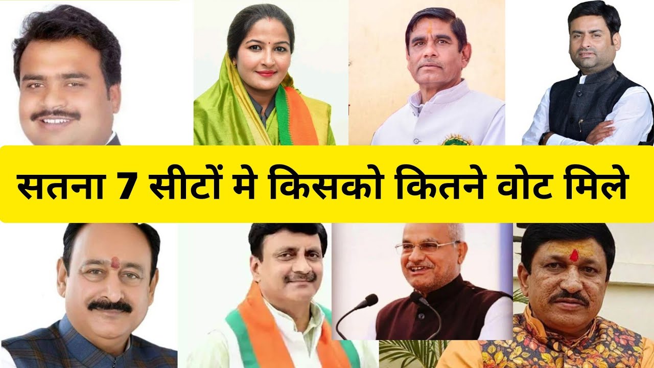 Who is winner in Satna 7 Vidhansabha Seat And How many Votes 
