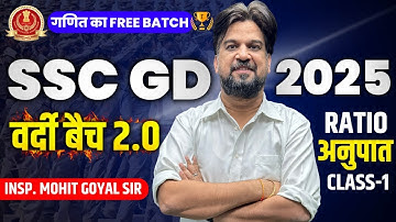 🔥SSC GD 2025: वर्दी बैच 2.0 Complete Maths Batch🔥 | Ratio Class 1 | Insp Mohit Goyal