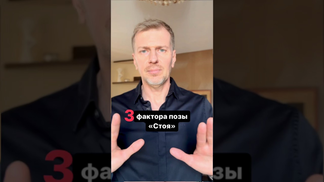 ❗️3 фактора позы «стоя». Когда мужчина «сзади»