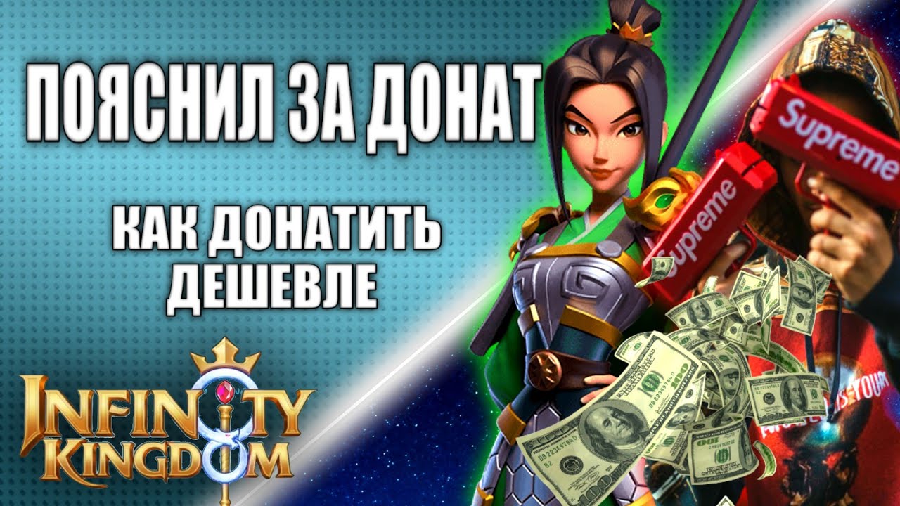 Инфинити кингдомс коды