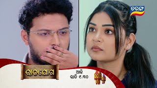 Rajayoga | 24th Nov 2023 | Episodic Promo-17 | Tarang TV | Tarang Plus