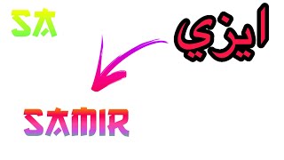 كيف تدرج الالوان في برنامج phonto😍🔥 screenshot 4