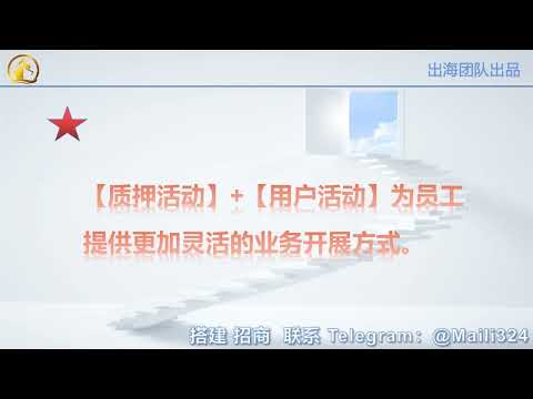 最新源码搭建盗u系统，挖矿盗u秒u，支持盗ERC、盗TRC、盗USDC、盗BUSD免费招商代理，支持所有钱包Telegram: @Maili324
