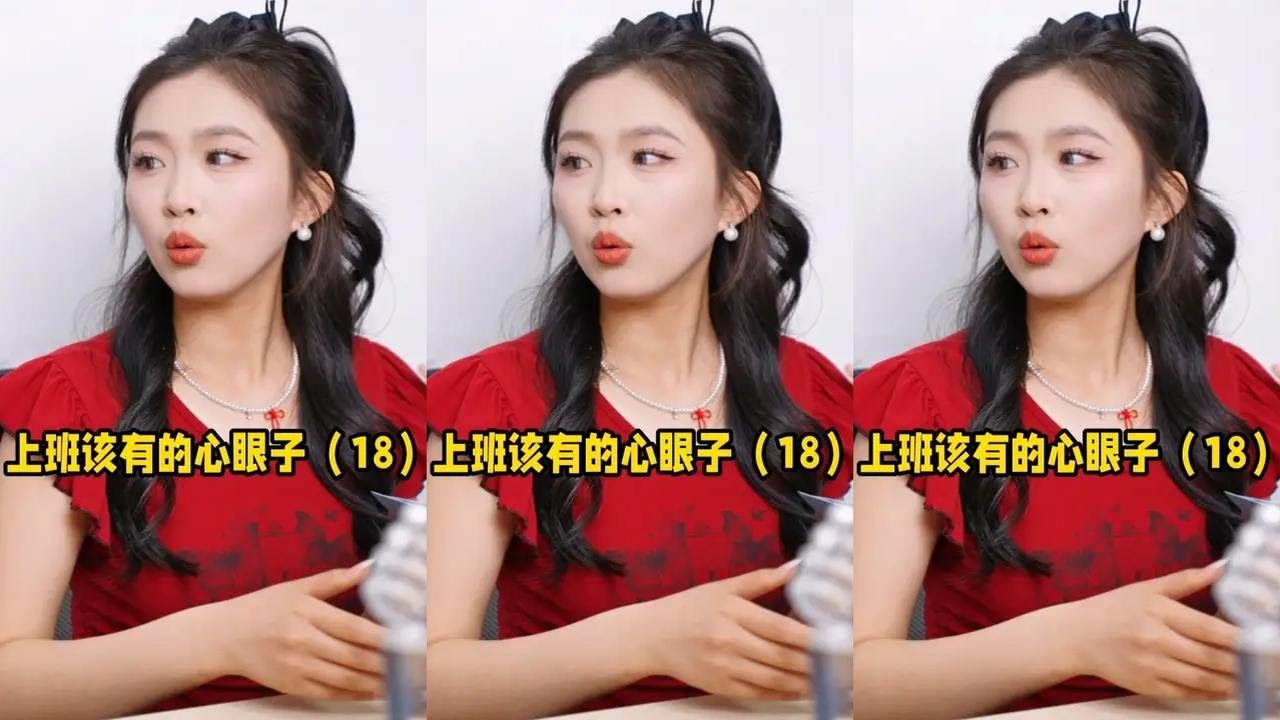 今天又是憋屈的一天 ，下期怼回来#剧情 #职场 #心眼子 #虫虫冲啊