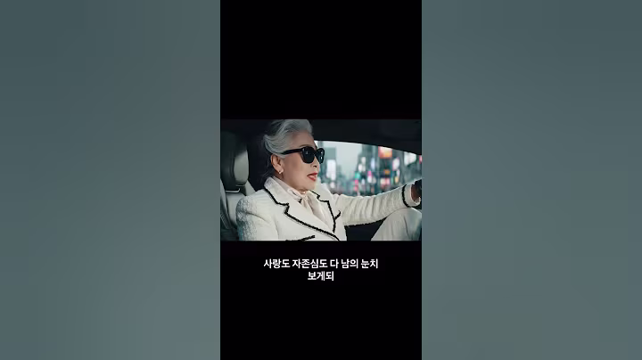 여자가 돈이 없으면? #김부자여사 #팩폭할머니 #람보르기니할머니 #인생상담 #연애상담