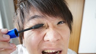 初めてマスカラつけたら目が大変なことに！？