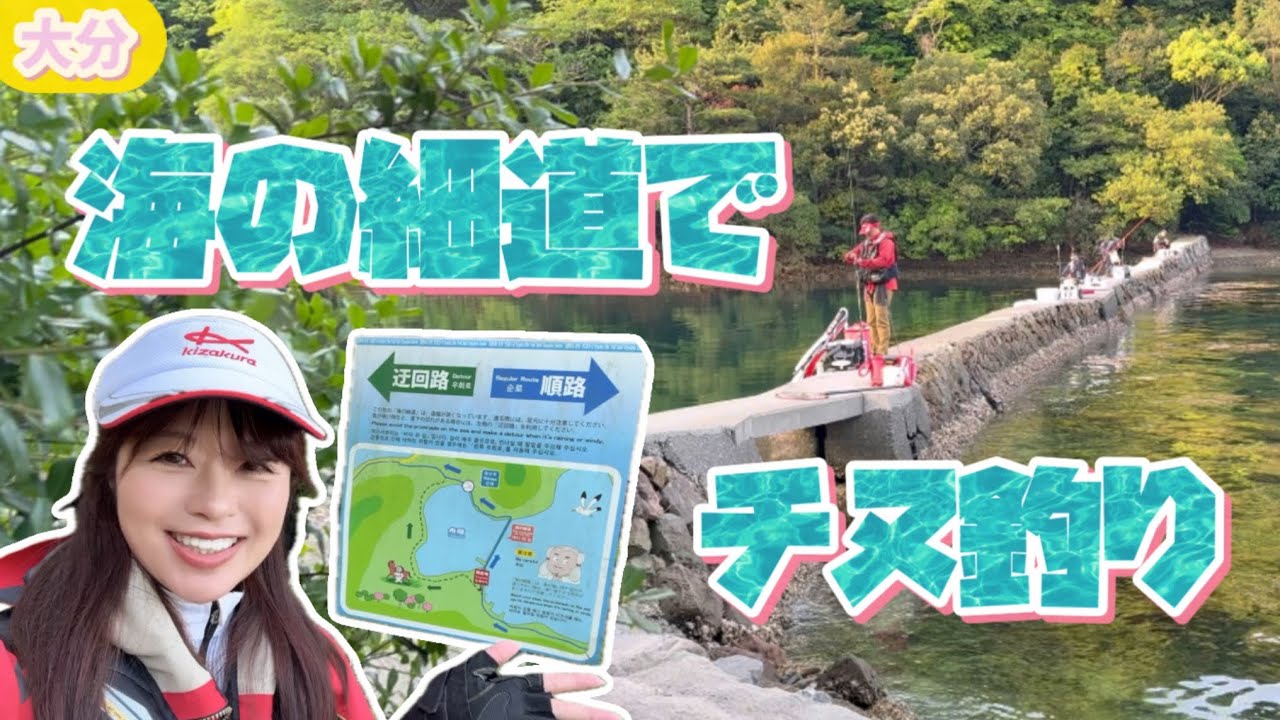 【大分】絶景お散歩コース