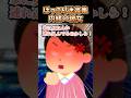 ㊗️140万再生突破！！！ほっこり迷言集〜内緒の彼女〜【創作】【2chほっこりスレ】#shorts