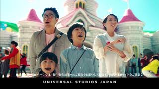 【USJ】ユニバーサル・スタジオ・ジャパンのCMまとめ
