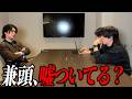 経歴詐称を暴きます