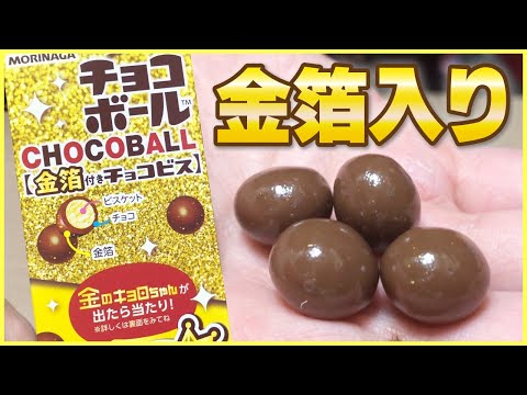 キョロちゃん　金箔豆皿 キョロちゃん 金箔豆皿 - メルカリ