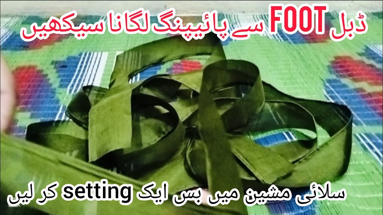 مشین کے عام بوٹ سے پائیپنگ لگانے کا طریقہ جانیے ||  Machine k boot sy piping lgany ka  Asan tarika