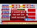 Vote counting for Gujarat Municipal Election to commence at 8 am today | TV9News