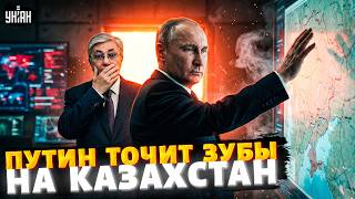 ВТОРЖЕНИЕ в Астану: Казахстану объявляют войну?! Путин ВВЕДЕТ ВОЙСКА. Обзор на ПЕРВЫЙ БОЙ с Россией