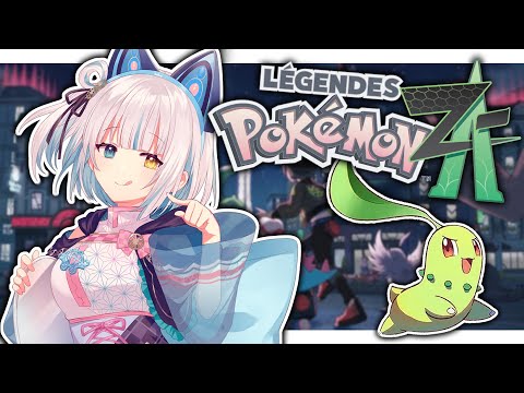 【#PokemonLegendsZA】これはメガメガニウムの赤ちゃん【馬車道はげみ】