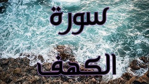 تلاوة جميلة جدا بصوت هادئ وخاشع أرح بها بالك وقلبك وروحك ومسمعك