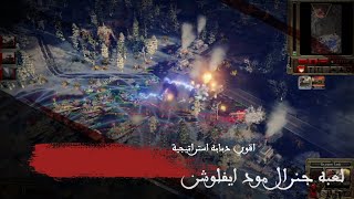 معلومات عن الدبابه الاوفرلورد | جنرال زيرو اور | مود ايفولوشن