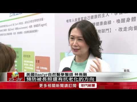 2021台灣醫療科技展登場！ 大秀醫療新技術