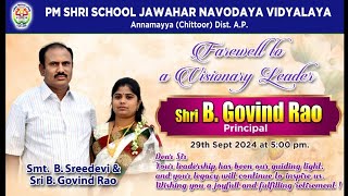 principal sir retirement function special video. jnv chittoor