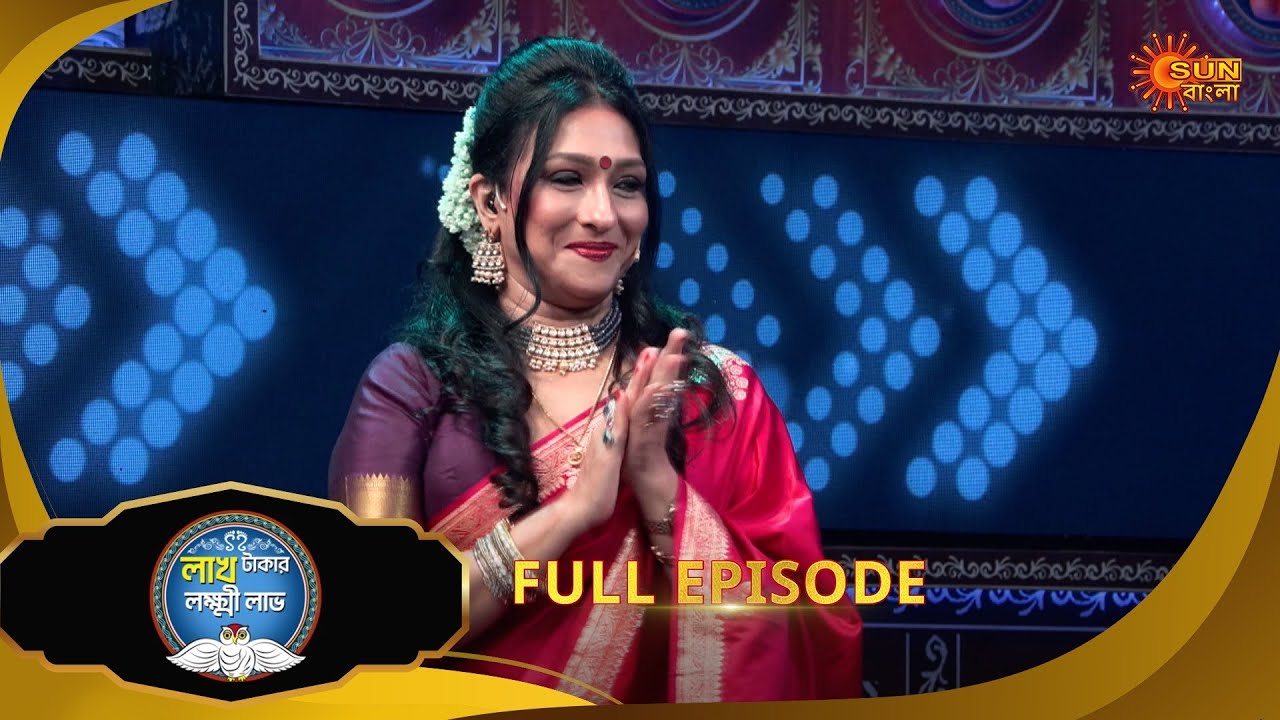 Lakh Takar Lokkhi Labh|লাখ টাকার লক্ষ্মী লাভ|Full Ep: Pt 1|Ep - 309 |05 Oct|Bangla Serial|Sun Bangla