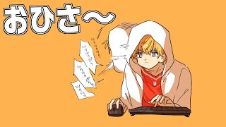 【話す】久しぶり！！みんな元気してた？【にじさんじ/エクス・アルビオ】