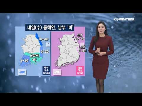 [케이웨더 날씨] 1월28일_내일(수) 동해안, 남부 ‘비’,‘눈’