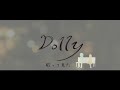 【歌ってみた】Dolly/須田景凪(バルーン) アコースティックアレンジ【マチダユウヤ】