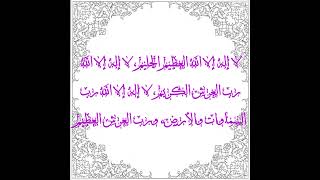 دٍعٌآء آلَکْربً