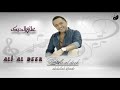 علي الديك أغنية يا قلبي أوعى ياقلب قديمة ونادرة اشترك بالقناة وفعل زر الجرس ليصلك كل جديد