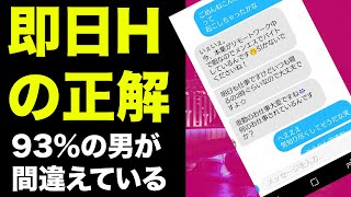 ティンダーで即ハメしてるメッセージ実例集【出会い系アプリ】