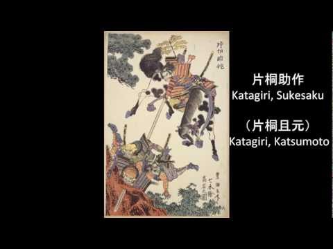 Pictures of  honors of seven spears (七本鑓高名之図Shichi-hon-yari  Komyo-no-zu)