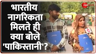Deshhit: भारतीय नागरिकता मिलते ही क्या बोले 'पाकिस्तानी'?  Breaking News | CAA | India Citizenship