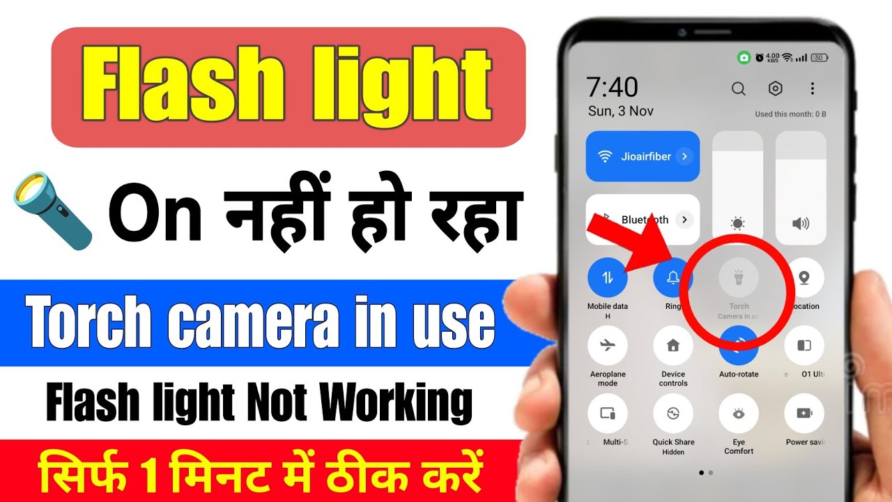 flashlight on nahi ho raha hai | flashlight not working camera in use | flashlight not turning on