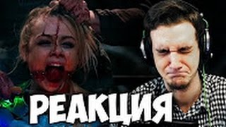 Дизлайк Трейлер 2016 РЕАКЦИЯ Дизлайк Трейлер 2016 РЕАКЦИЯ