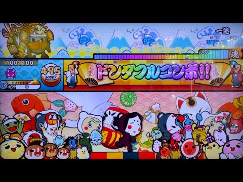 【太鼓の達人ニジイロ ver.】一途　King Gnu 全良