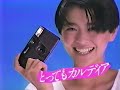富士フイルム　カルディアCM　1984年　小泉今日子