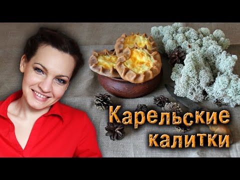 Видео рецепт Калитки карельские