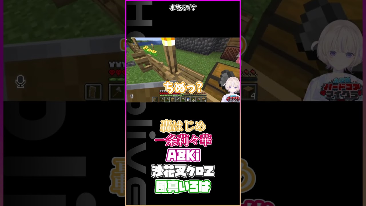 事故です。 #hololive