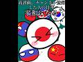 〇〇した人の日本 #countryballs #ポーランドボール