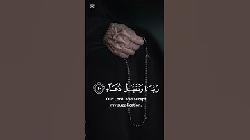 ربي اجعلني مقيم الصلوة | المنشاوي#القرآن_الكريم#القران_الكريم_راحه_نفسية#تلاوات_نادرة#تلاوة_هادئة