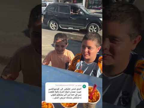 شوفو مين جاي يشتري ذرة الكوشي Trending اكسبلور الكوشي Viralvideo Trending Explore