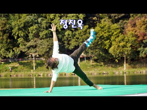 [2020 밀양아리랑 국제요가대회] 1인전 <strong>정진욱</strong> 선수 경기