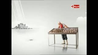 فاصل السمك قناة الحياة 1 سنة 2007-2013-2020